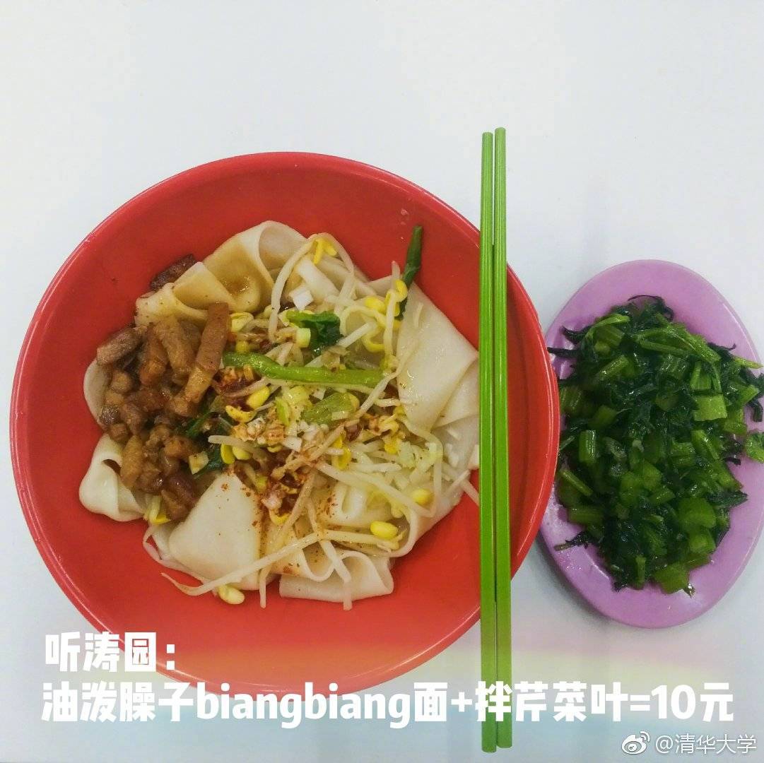 清华大学的伙食有多好？厨师年年外出学艺，为了吃，高考也值得拼