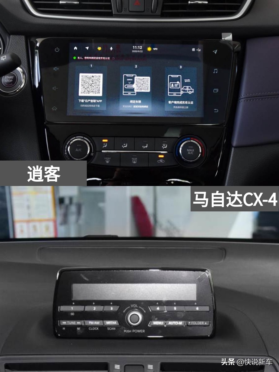 低油耗高颜值，省心又实惠的合资SUV，逍客VS马自达CX-4