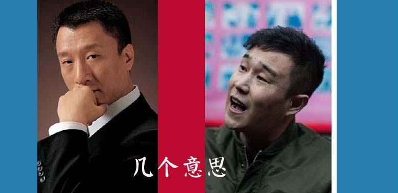 小沈阳的落幕：从当初一夜爆红，到现在无人问津，到底得罪了谁？