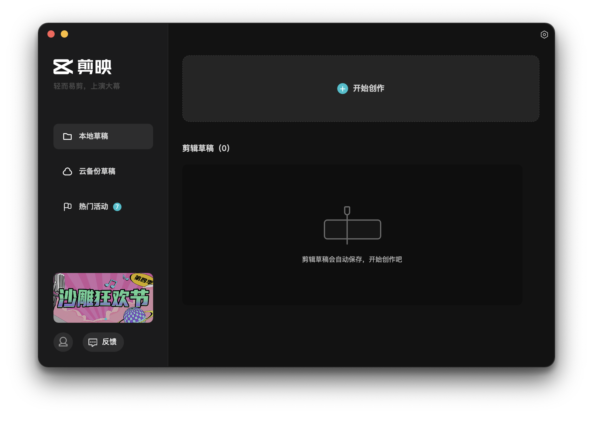 2021 个人推荐MAC应用软件