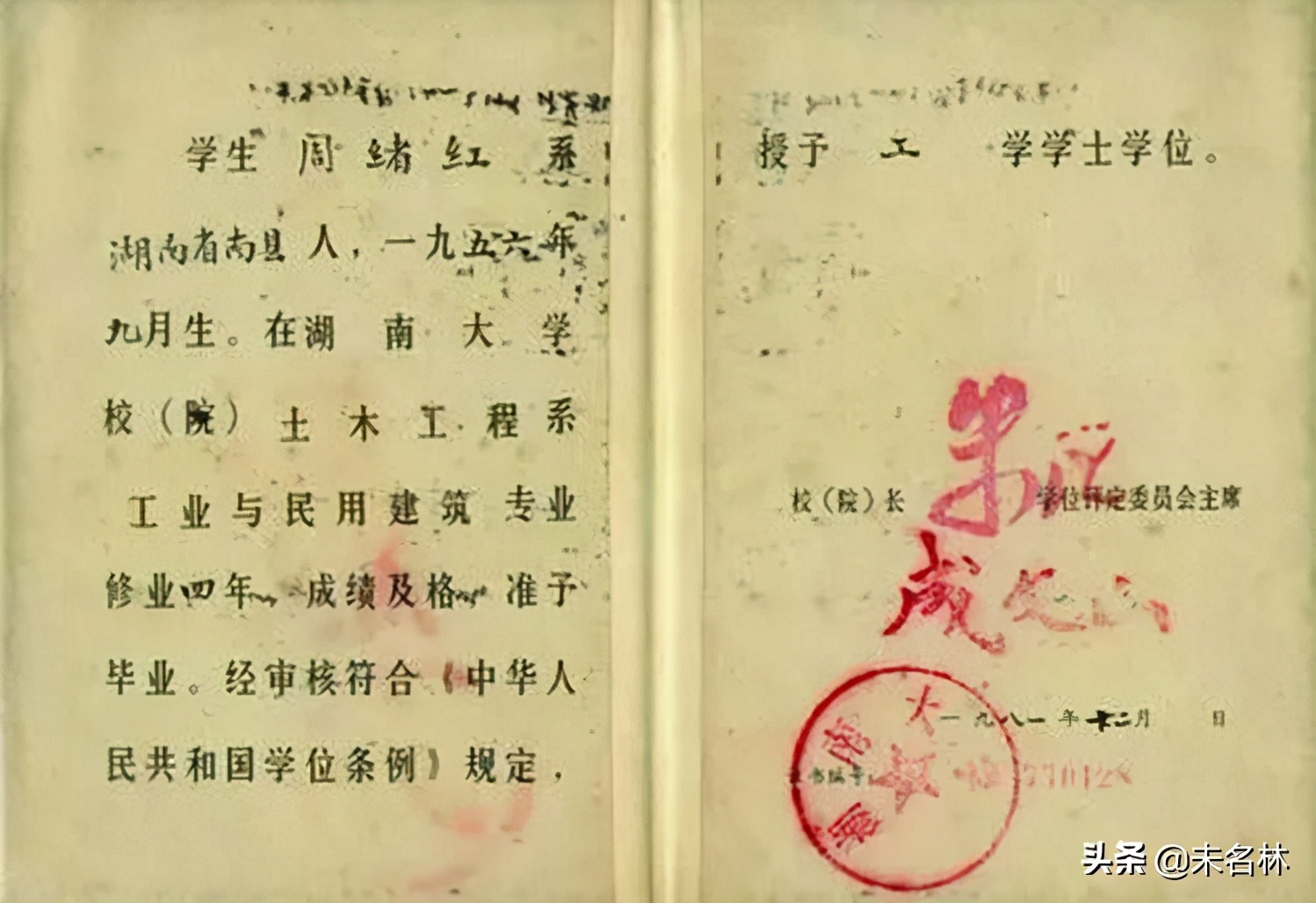 从初中辍学到三大名校掌门人，中工院院士周绪红的传奇还在续写