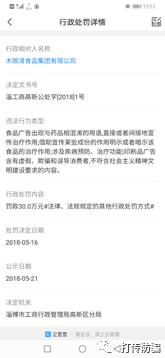 能减肥，能致富！揭秘“负风险创业”的木婉清