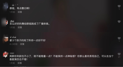 安徽台一姐周群熱舞抬腿露毛褲，被指不矜持，還不如去當喜劇演員