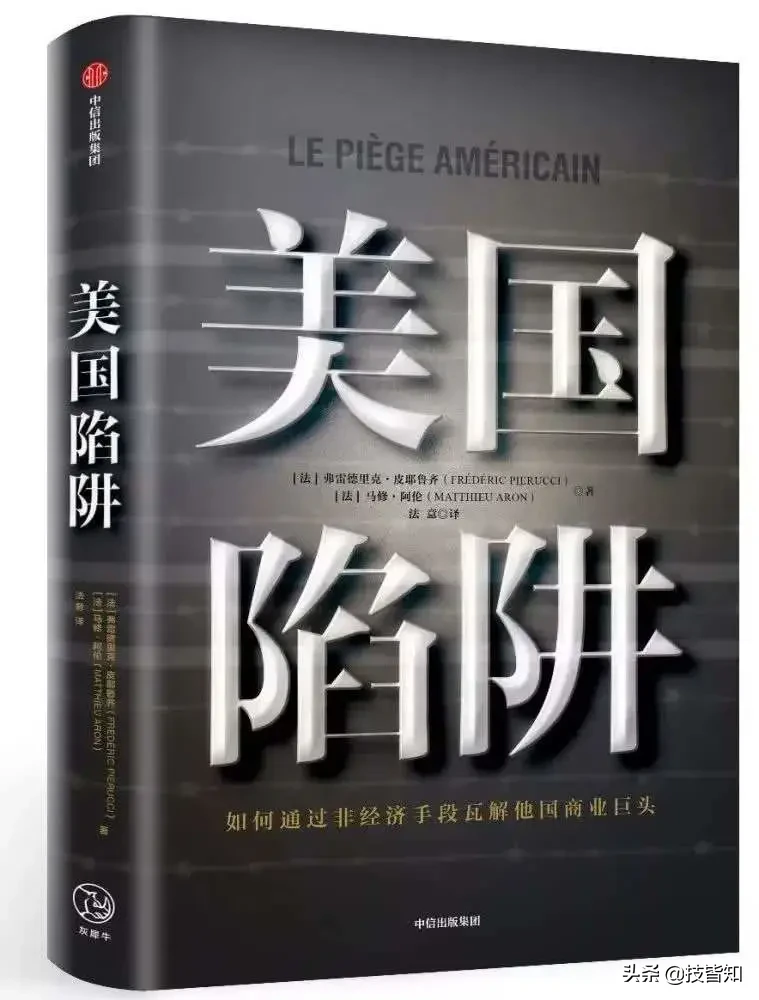 华为之前，被美国下黑手的日本东芝和法国阿尔斯通