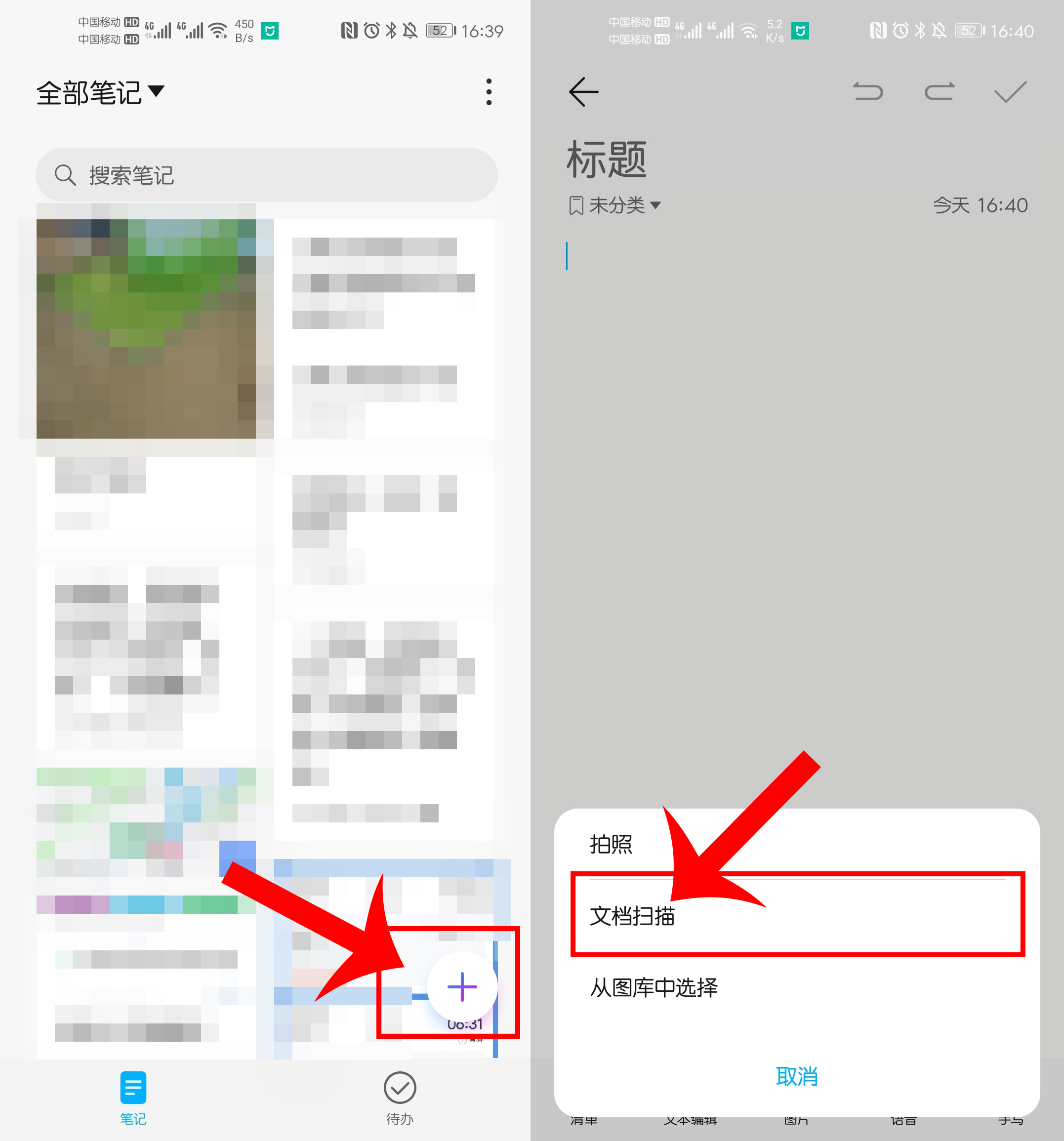 手机怎么扫描电子身份证？原来方法这么简单，3分钟教你学会它