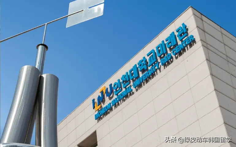 韩国留学 | 盘点在韩剧中出现的大学