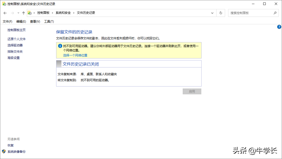 实用！回收站删除的文件怎么恢复？教你这3招