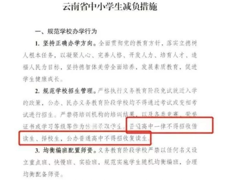 2021高考没考好不允许“复读”？官方回应来了，家长总算放心了