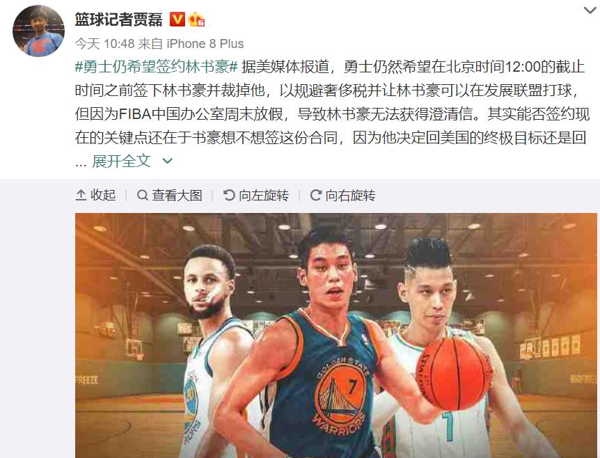 nba球员为什么不去开公司(林书豪无缘加盟勇士，难道只因国际篮联中国办公室周末不上班拿不到澄清信？)