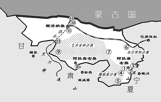 内蒙古阿拉善高新技术产业开发区概况