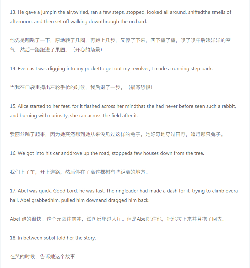 高考英语丨读后续写必背好词好句+60组写作加分词和常用句