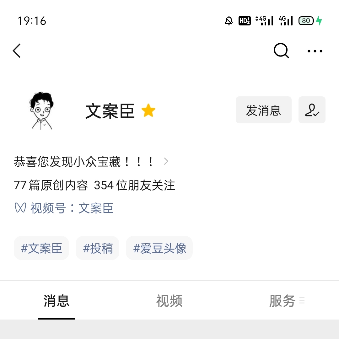 王者甜蜜简单情侣名字（怦然心动的王者情侣id）
