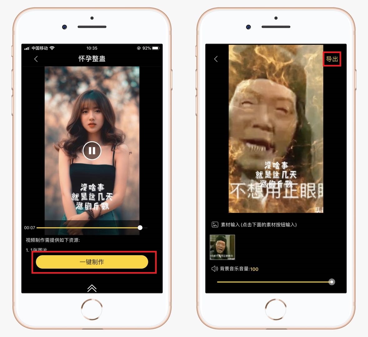 5个愚人节必备工具，让你成为朋友圈最靓的仔