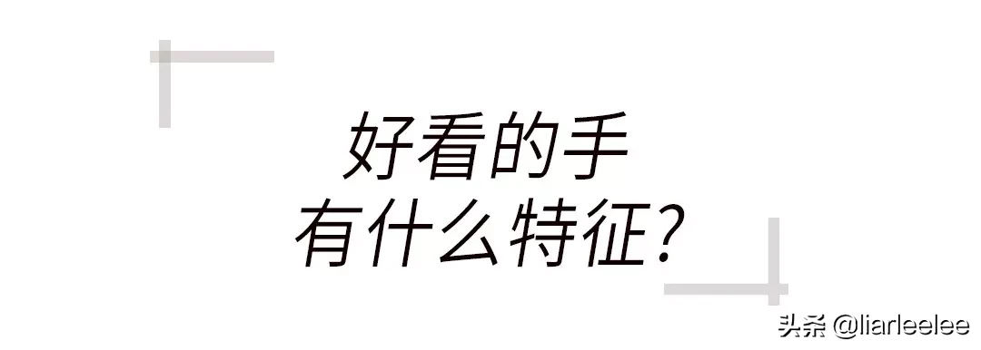 手粗糙又黄又黑？教你一个小法子，小手变的又嫩又滑更好看
