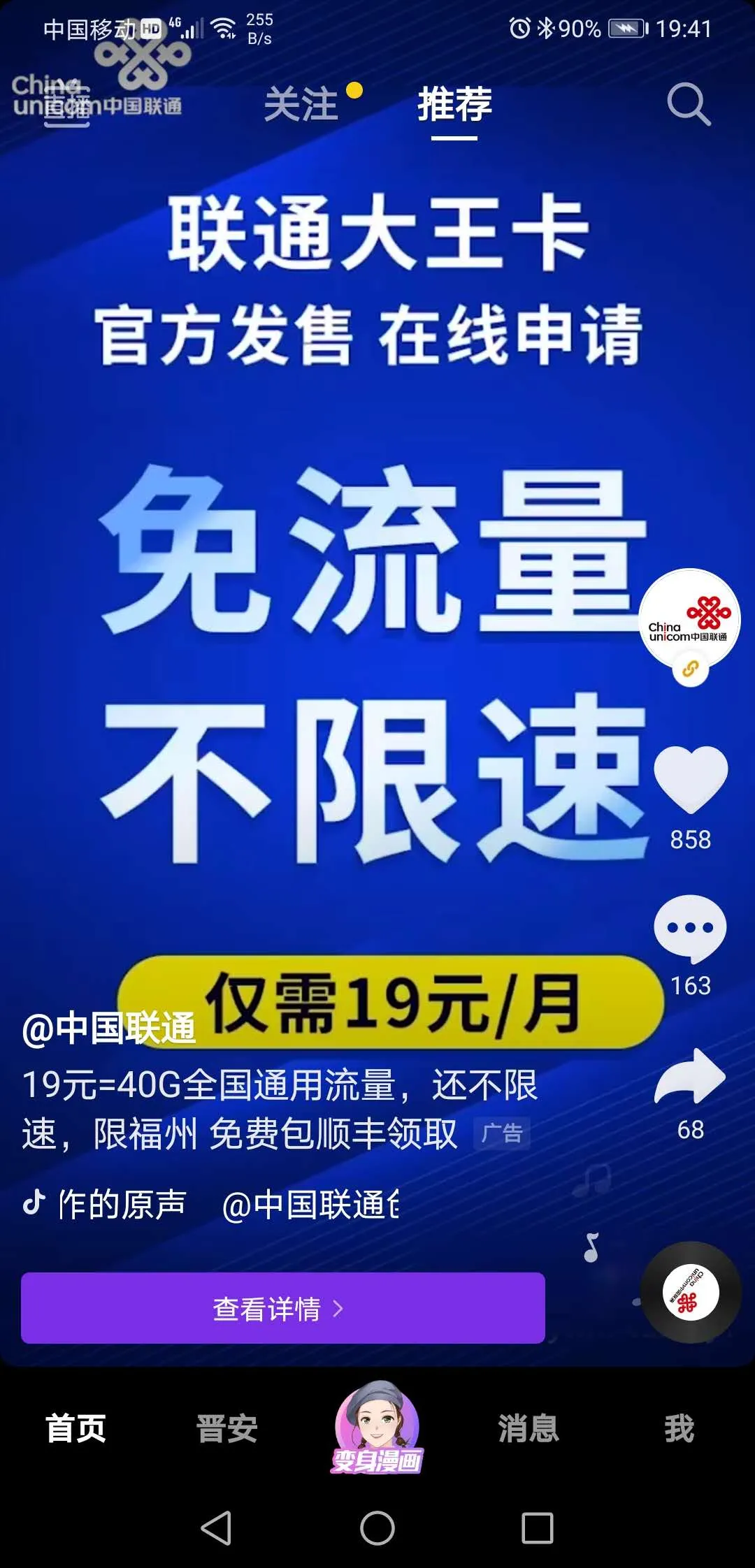 聊聊联通大王卡移动花卡电信大圣卡