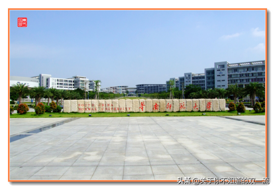 华南师范大学就业信息网（本科毕业生就业率接近99）