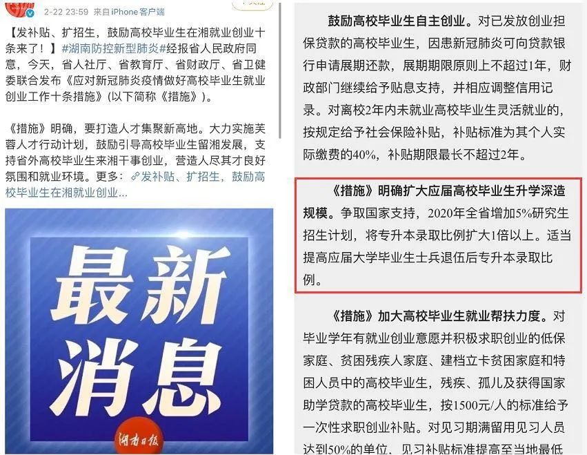 2020各省各高校研究生扩招计划汇总！这些学校肯定扩招