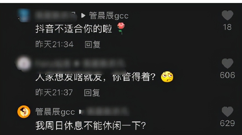 向00后奥运会冠军学到了什么(被键盘侠盯上了！00后奥运冠军遭网友诅咒式攻击 愤而回怼获赞无数)