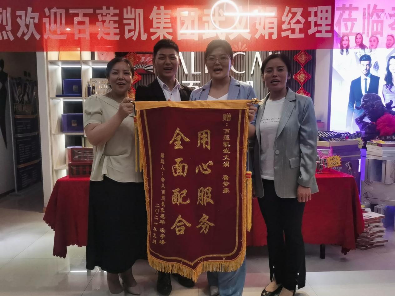山西孝义百莲凯加盟店隆重开业，高科技美容引爆市场需求
