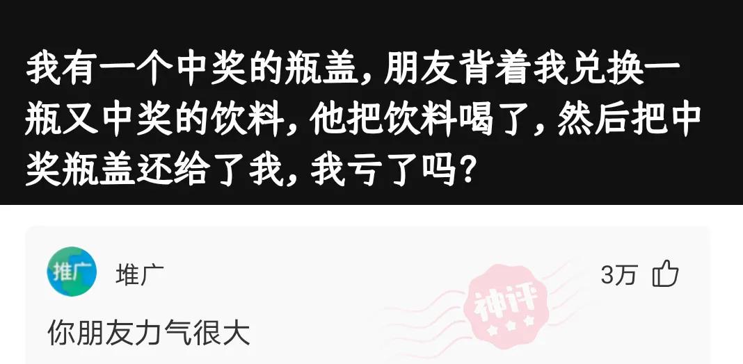 爆笑神评合集：广东打胎多少钱？一个月多点了，神评笑死我了