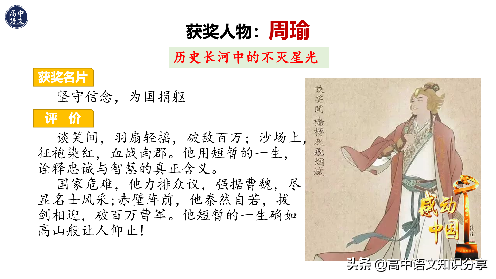 古代名人作文素材 古代名人作文素材100字 高中作文 乐到家网