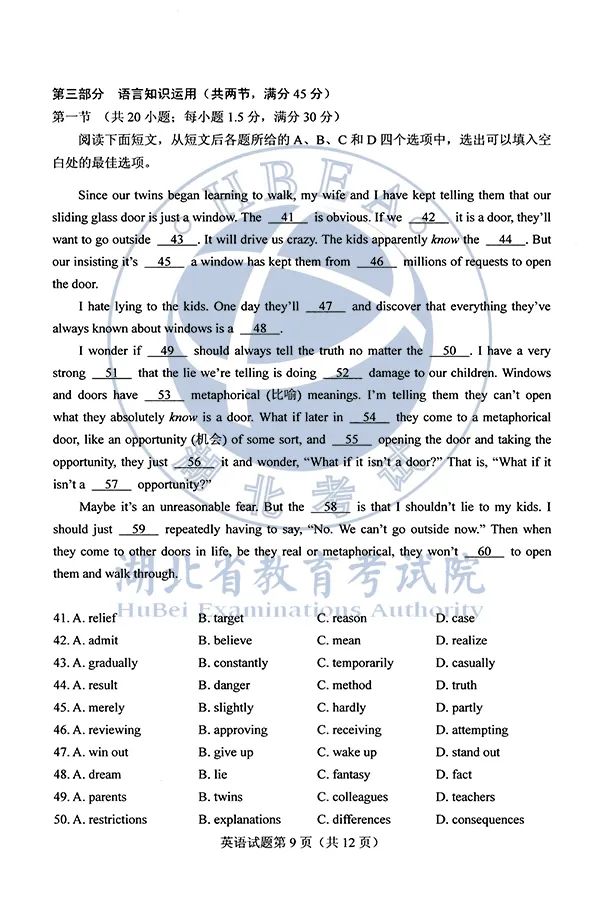 2020高考全国Ⅰ、Ⅱ卷答案汇总