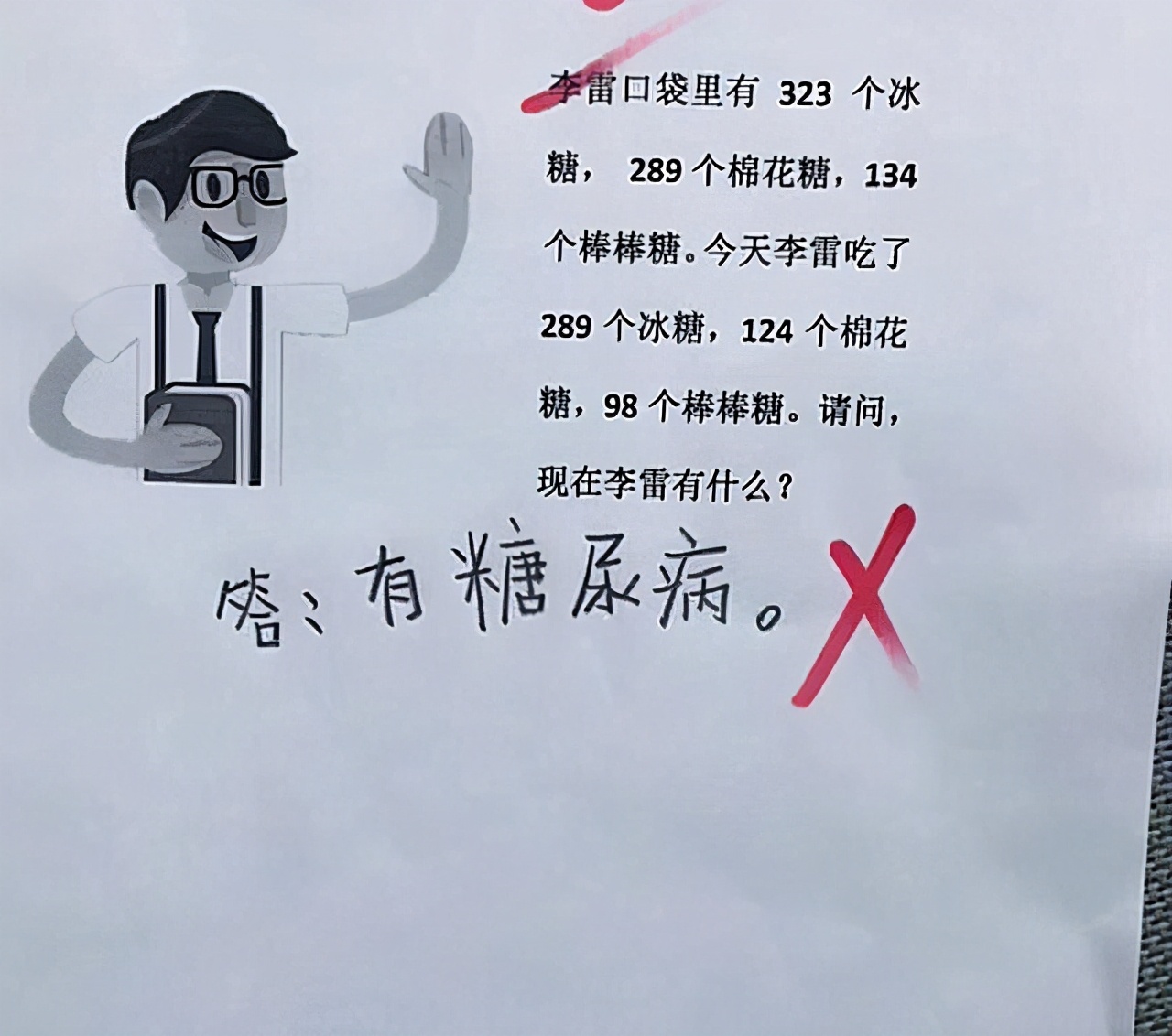 小学生试卷答案千奇百怪，“直男式”回答让老师大笑，家长也无语