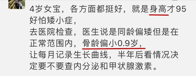 宝宝测骨龄成「新流行」？要不要测，看完这篇，心里有数