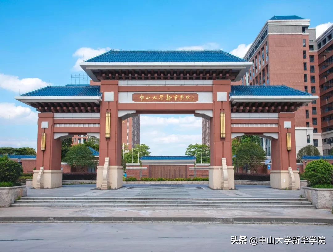 中大新华，选择你这十个理由够不够？