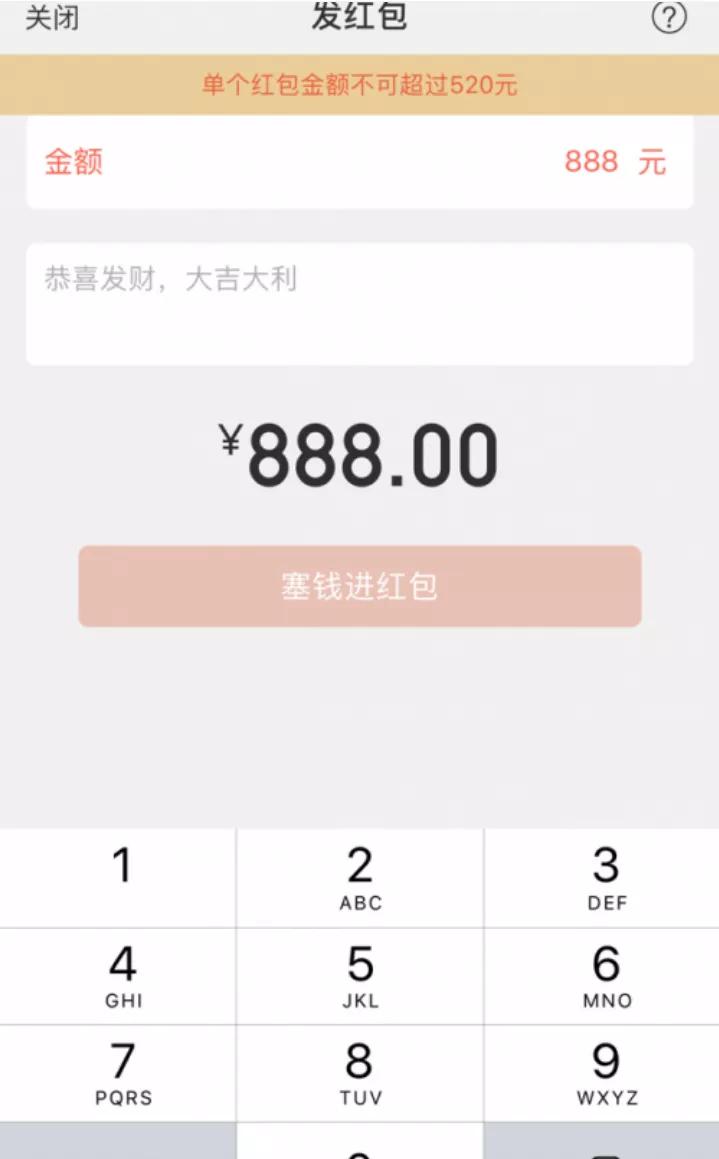 微信红包上限（微信红包能发500元吗）