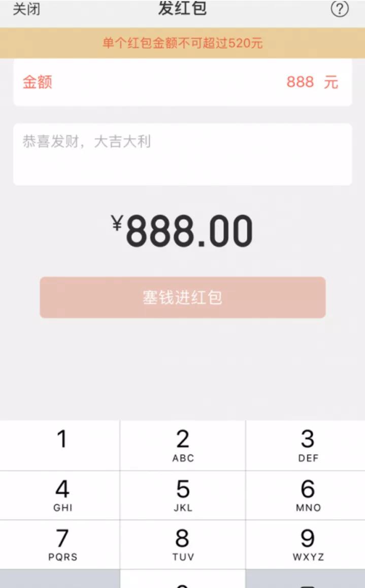 微信红包最多能发多少钱 微信怎样才能发1000元红包 - 汽车时代网