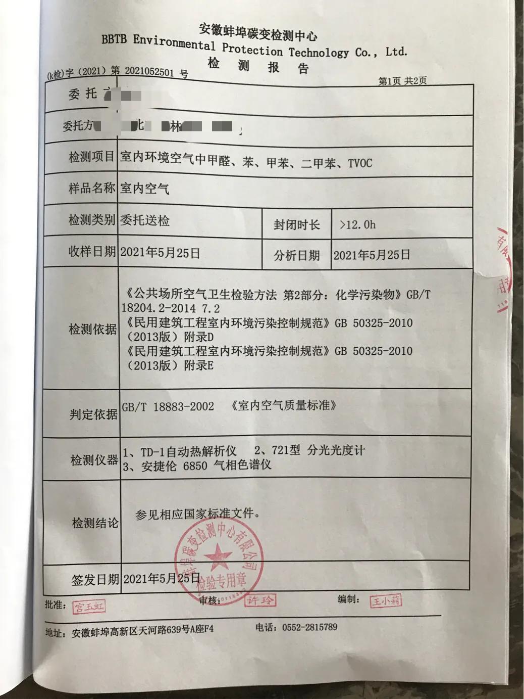 最有效除甲醛方法专业13
