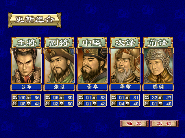 三国群英传3，讨伐董卓剧本中，第一年武道大会最强的势力是谁？