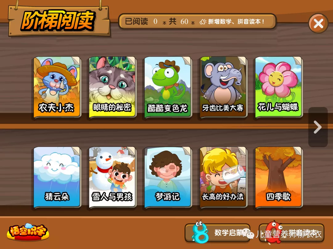 识字软件哪个好而且免费（识字软件排行榜推荐）