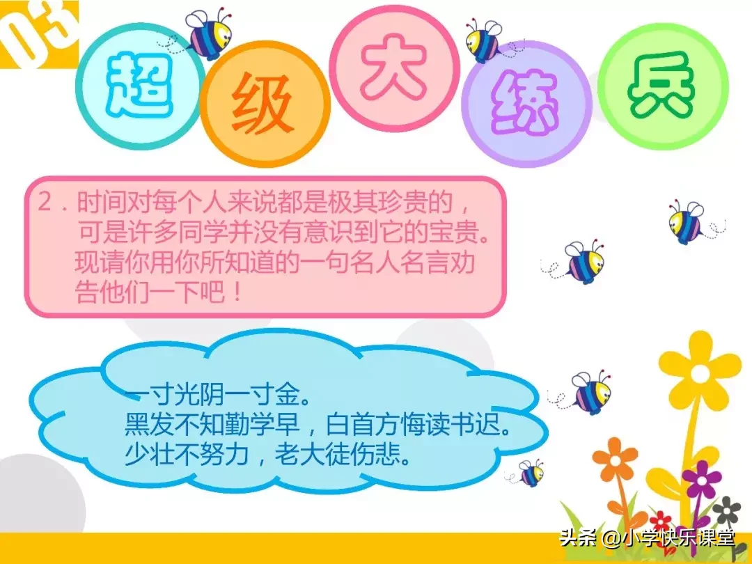 小升初 | 谚语-歇后语-名言-对联-口语交际复习PPT课件