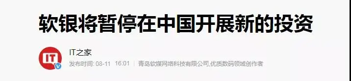 马云背后的大金主，开始急了