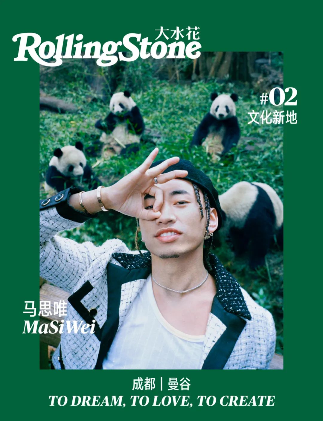 马思唯大学（马思唯）