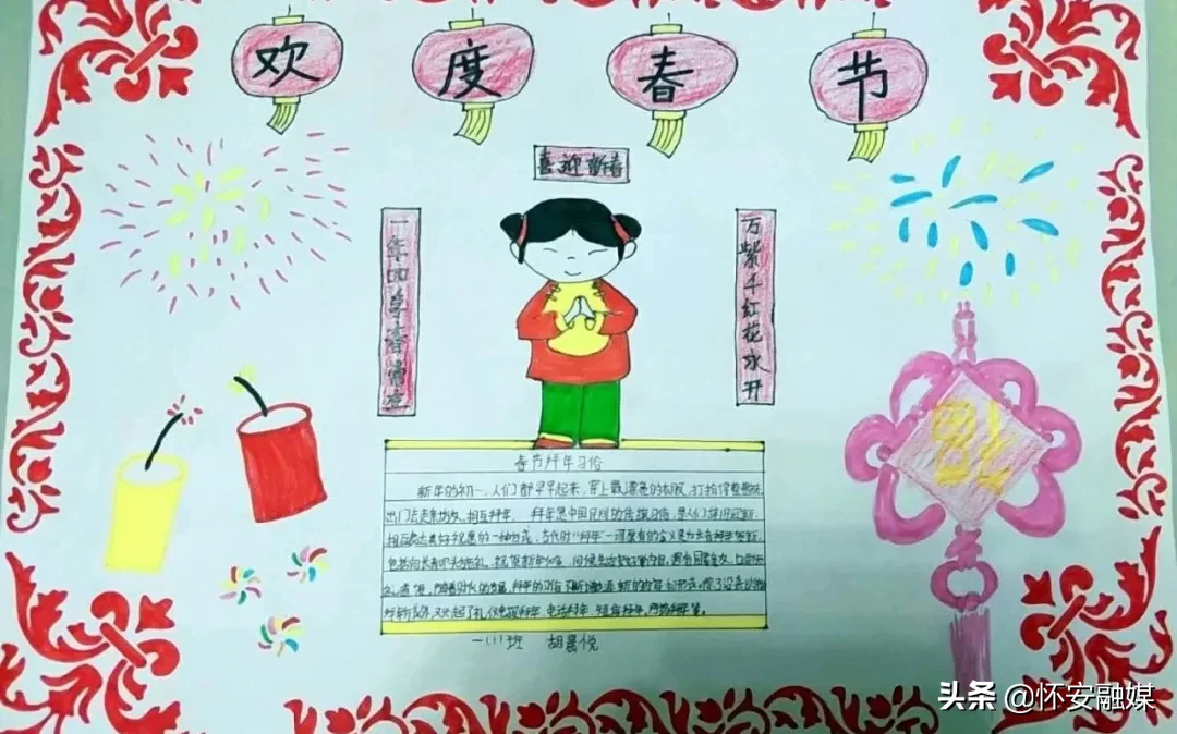 怀安县柴沟堡镇长胜小学网上秀学生假期作业