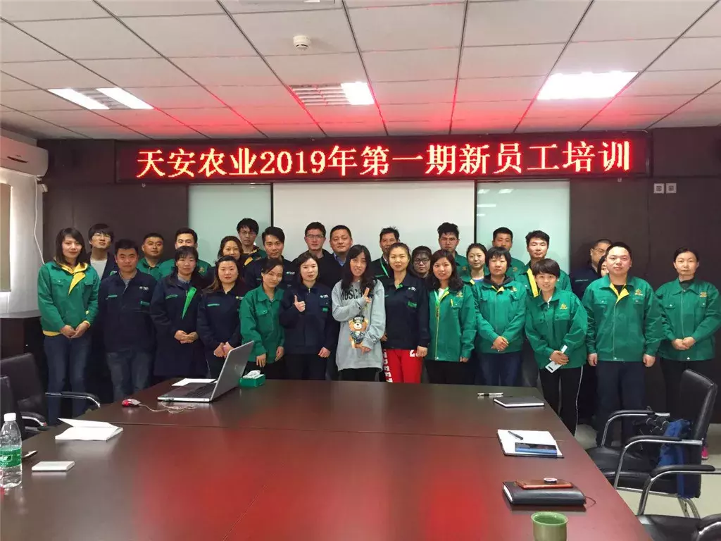 “诚信务实、创新共赢”天安农业2019年第一期新员工培训圆满结束