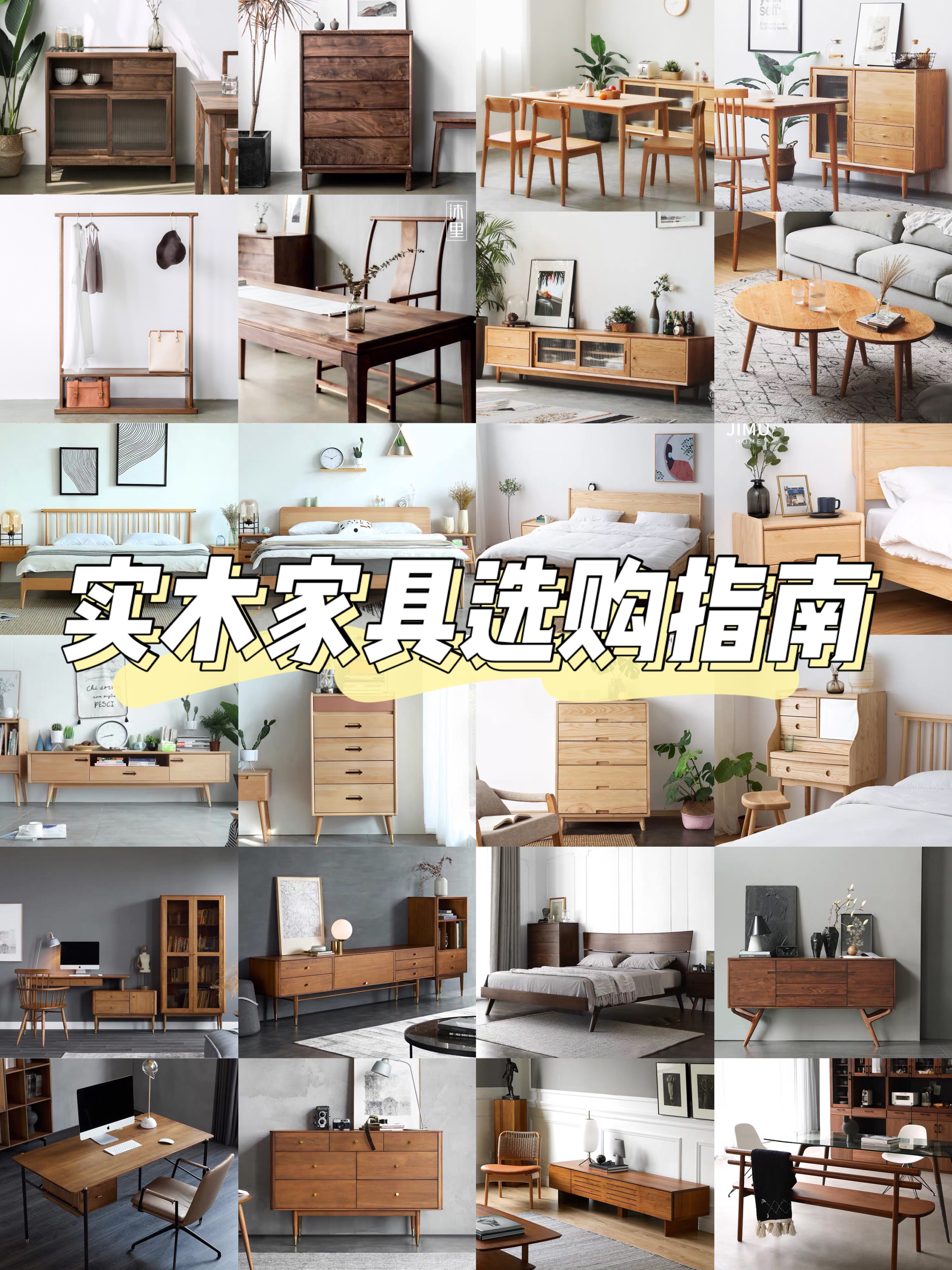 实木家具搭配装修，打造自然温馨家居空间