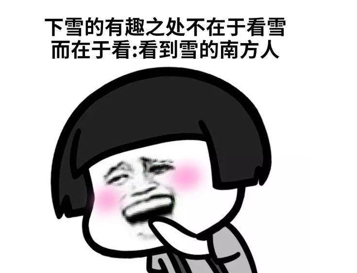 我国有所“入冬”超早的本科，十一就开始棉裤，南方同学倍感新奇