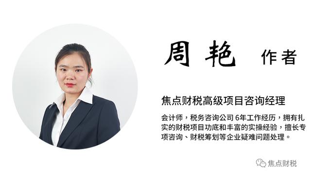 案例分析：企业所得税、增值税视同销售的规定及账务处理