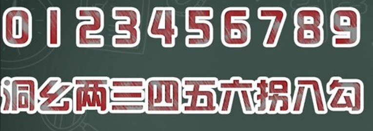 110为啥读作“幺幺零”，字母A为啥读作“Alpha”或“Apple”呢？