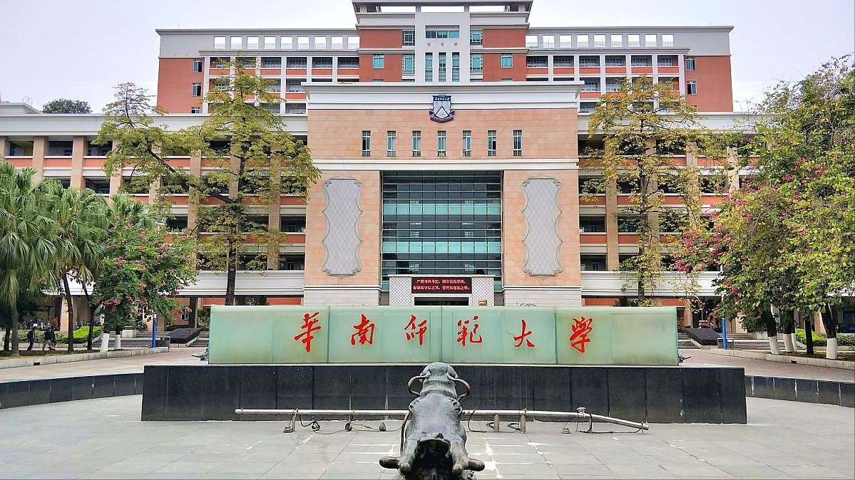 华南师范大学位于广州市,是我国师范类名校,在全国师范大学中能排前8