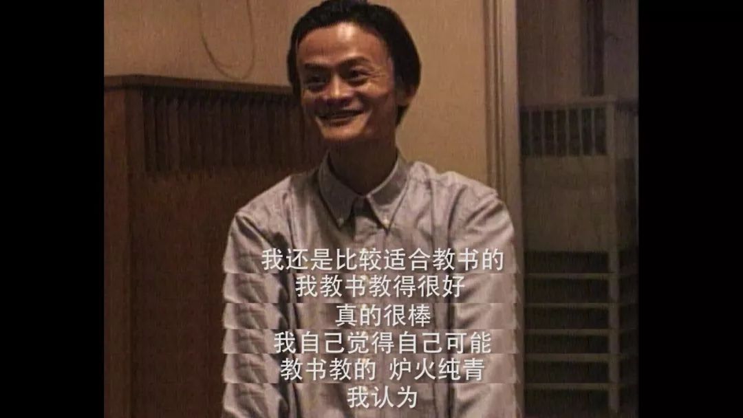 马云的不平凡往事，和他正经历的至暗时刻