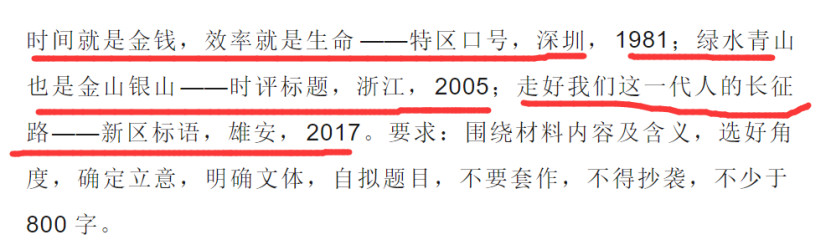 预测对了2018高考作文题目的老师，又发布了2019高考作文题预测！