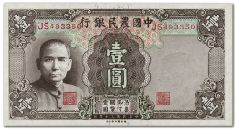 中国人第一次使用纸币是什么年代呢？银子换成纸是什么感觉？