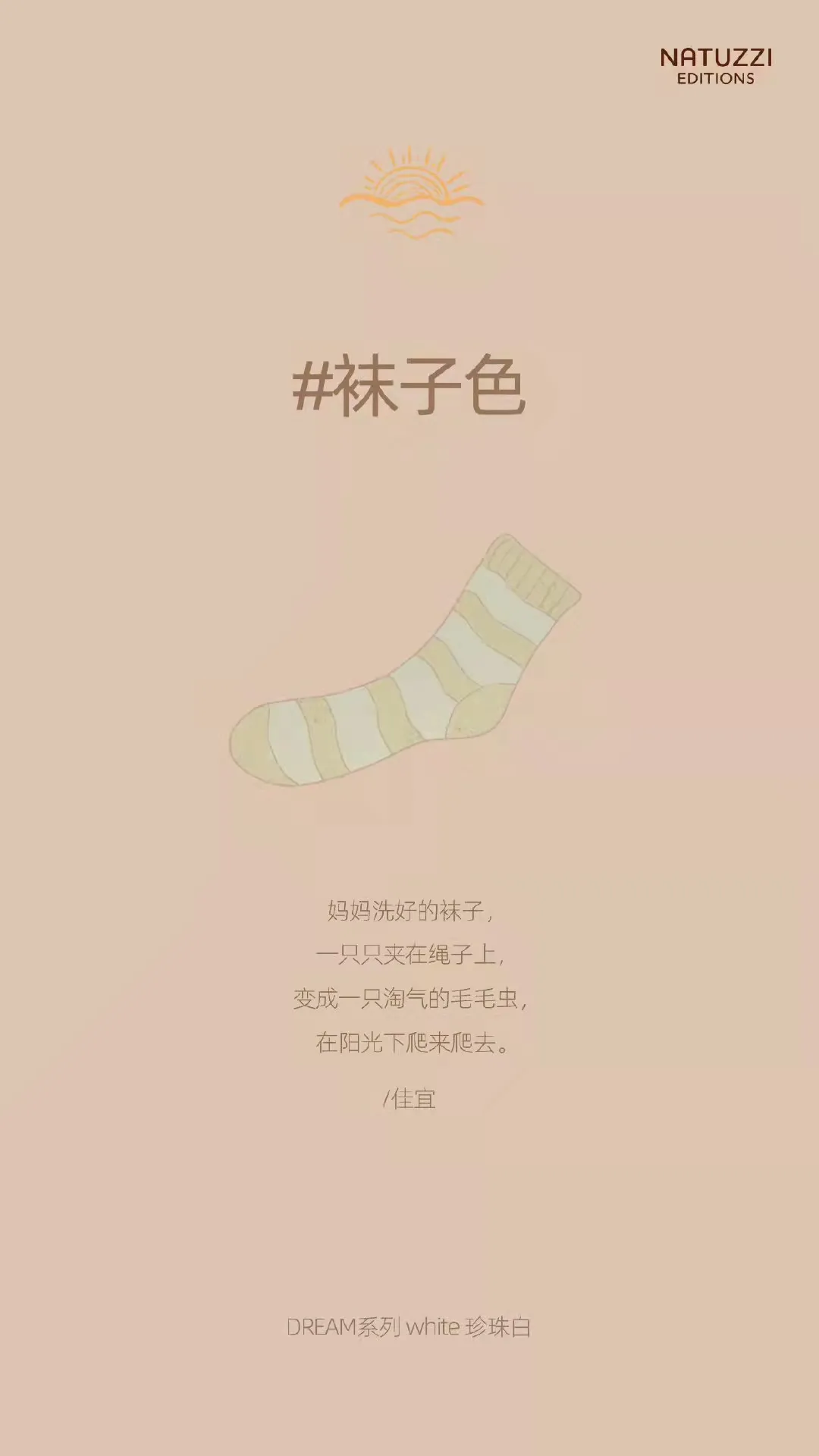 这个家具品牌的文案,充满童真和想象力