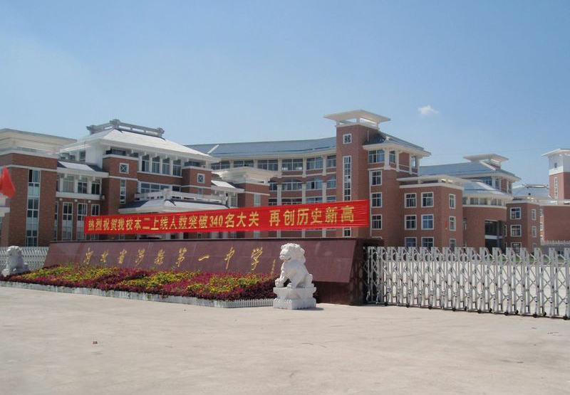 河北邯郸八所好高中，2020高考放榜，魏县一中六百分上线近五百人