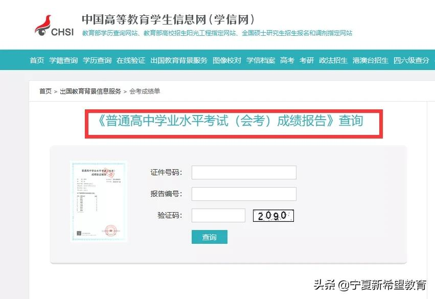 2021学历新政策,一个时代的终结